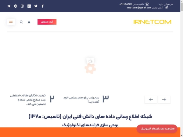 irnetcom.com