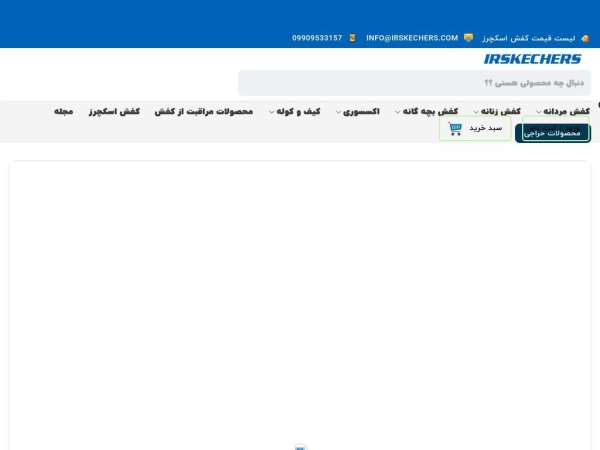 irskechers.com