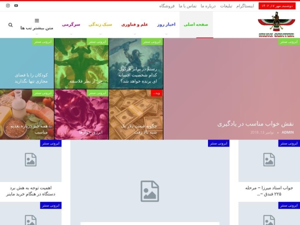 irunisenter.com