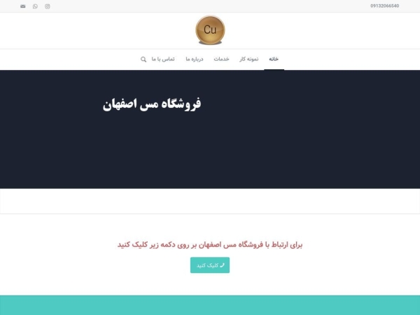 isfcopper.com