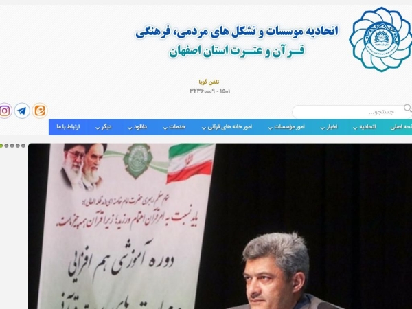 isfquranyet.ir