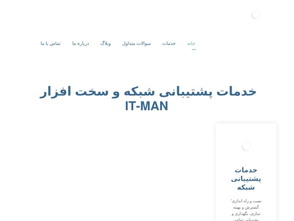 it-man.net