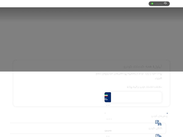itoll.com