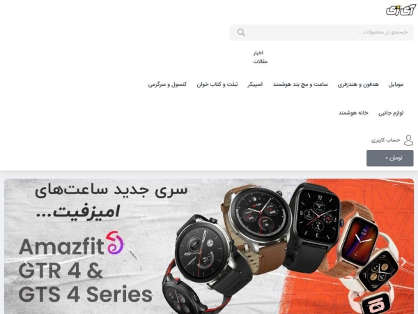 izeetech.com
