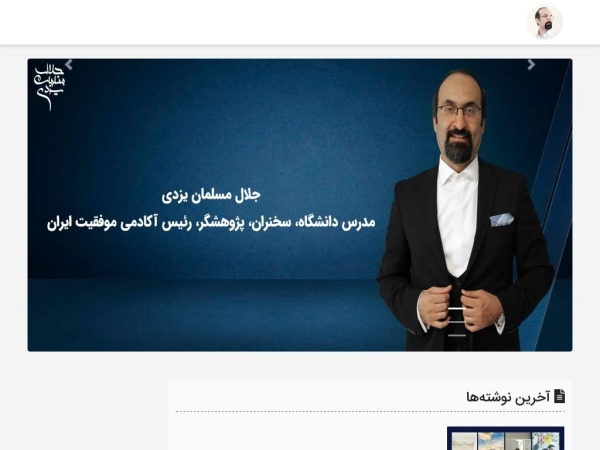 jalalmosalmanyazdi.ir