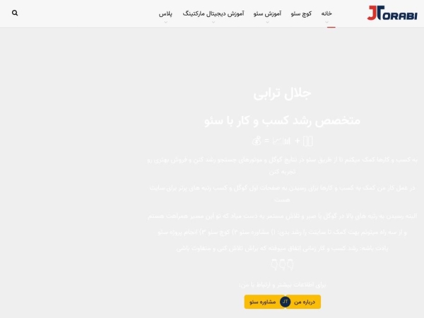 jalaltorabi.com