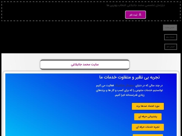 janbalaghi.com