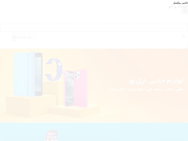 janbipixel.ir