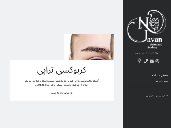 javan-academyskincare.ir