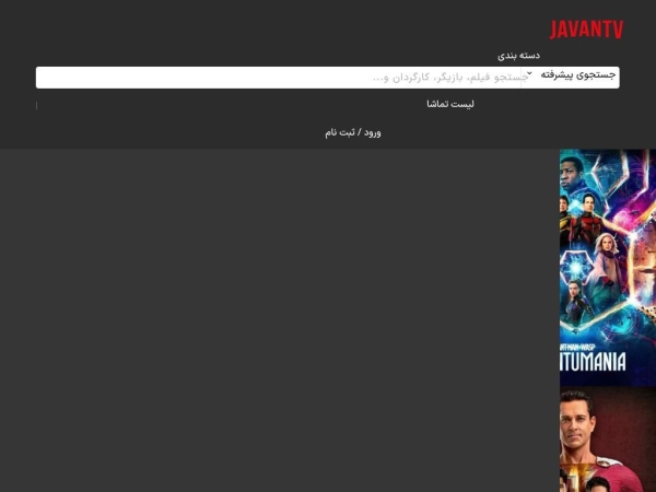 javantv.net