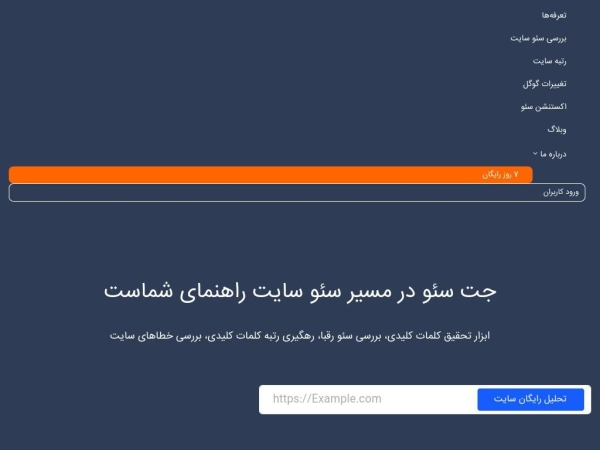jetseo.ir