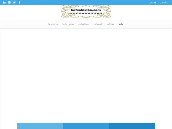 kafsabiziba.com