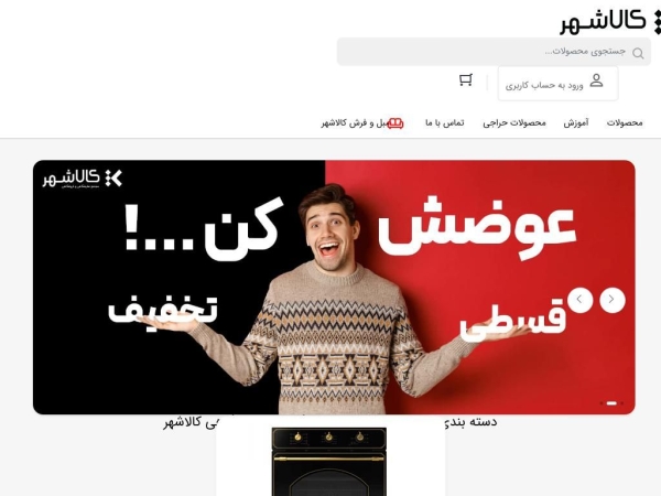 kalashahr.com