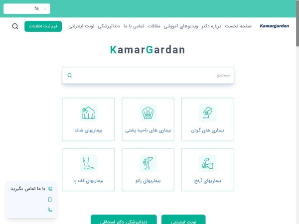 kamargardan.com