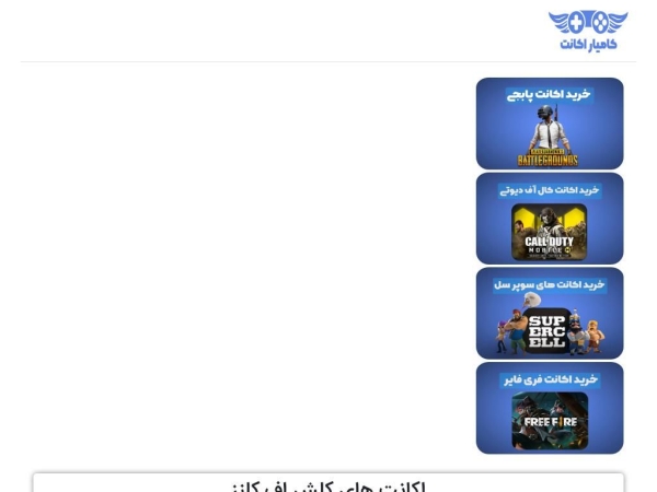 kamyaraccount.ir