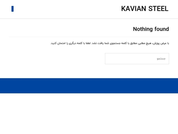 kaviansteel.com