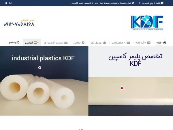 kdfplast.com