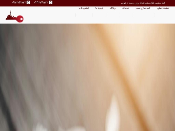kelidsazitehran.com