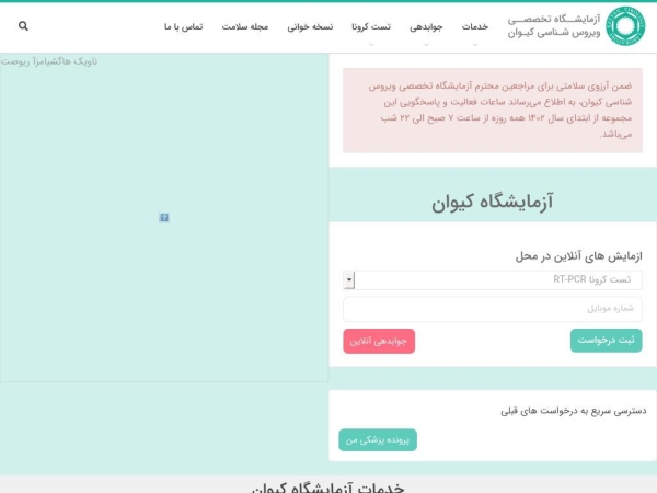 keyvanlab.com