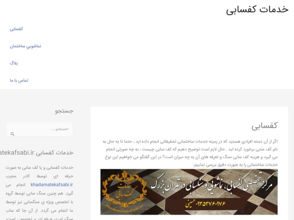 khadamatekafsabi.ir
