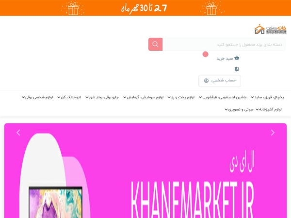 khanemarket.ir