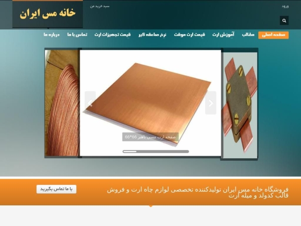 khaneyemes.com
