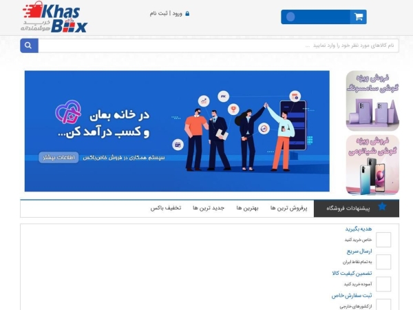 khasbox.com
