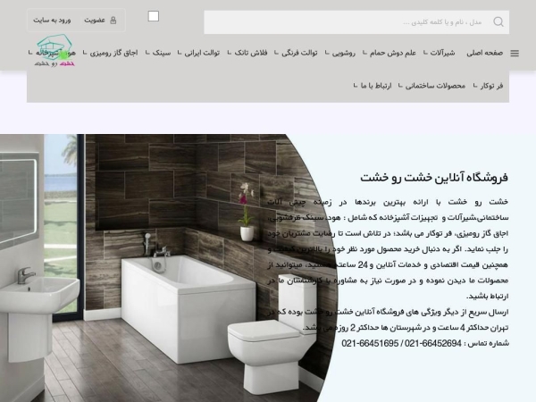 kheshtrukhesht.com