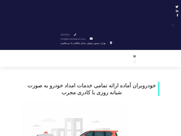 khodrobaran.com