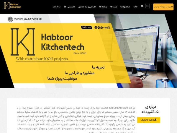 kitchentech.ir