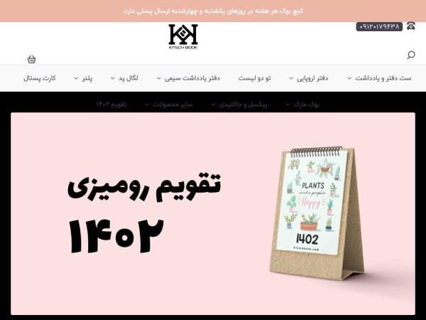 kitschbook.com