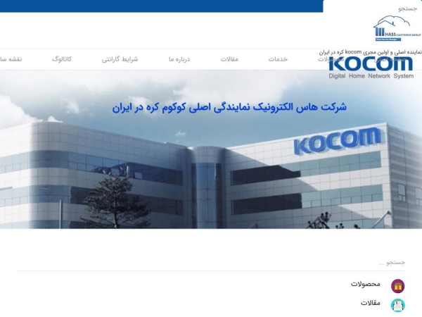kocom-hass.com