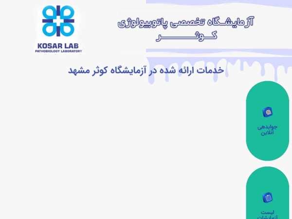 kosar-lab.ir