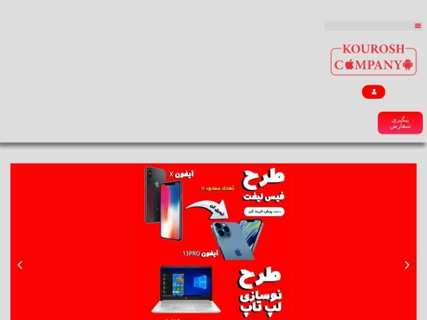 kouroshhardware.com