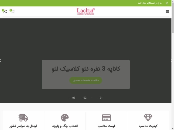 lachinsofa.ir