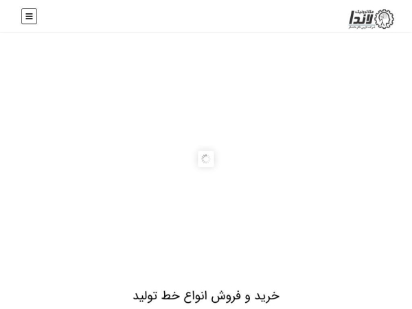 landamachine.com
