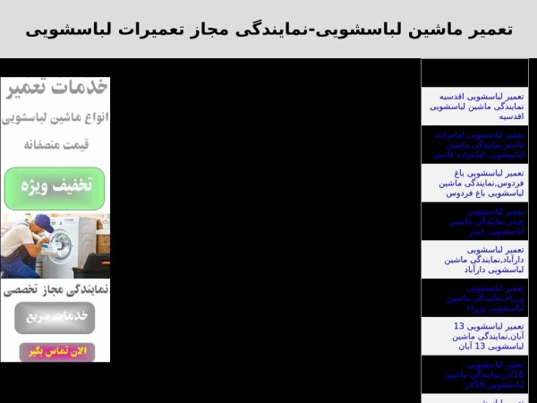 laundr.ir
