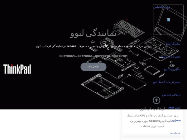 lenovo-ibm.ir