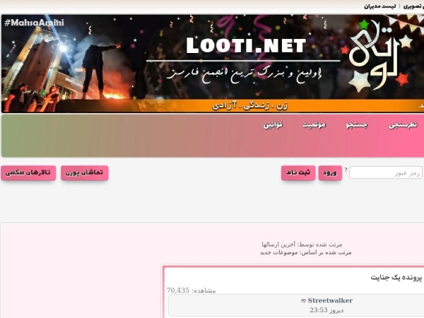 looti.net