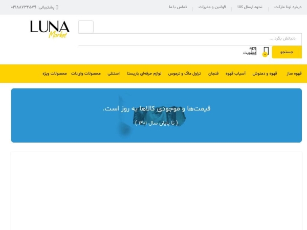 lunamarket.ir