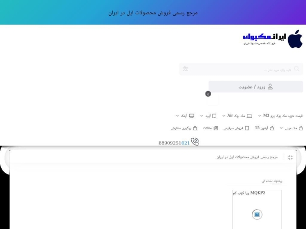 macbookiran.com