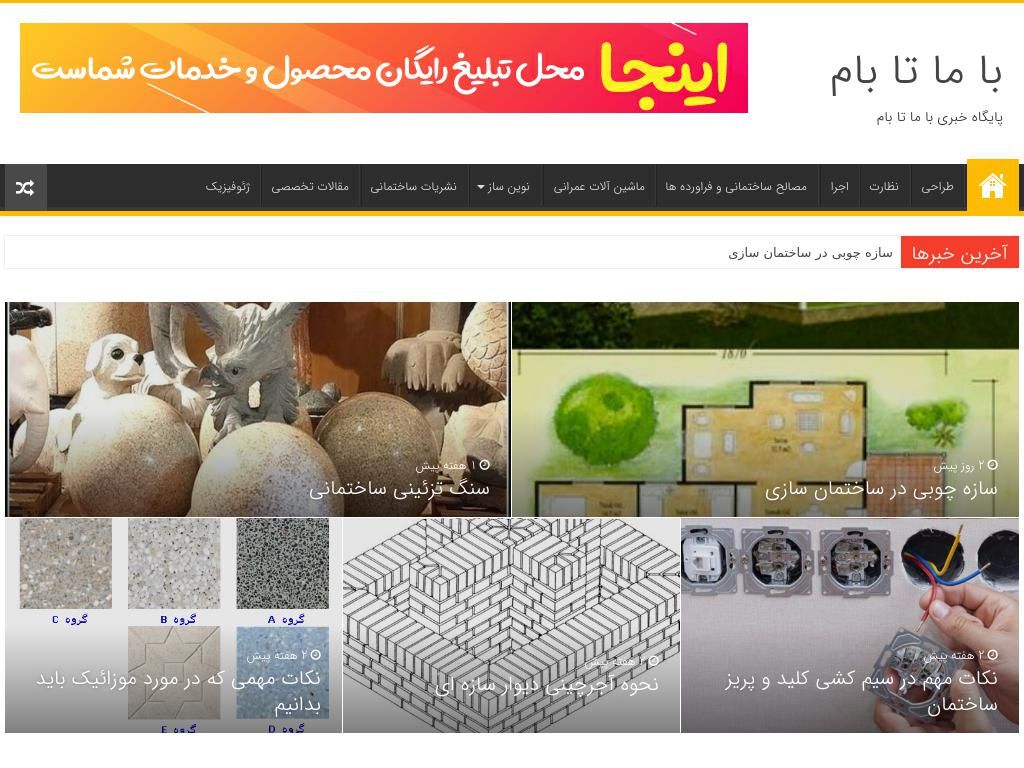mag.bamatabam.com