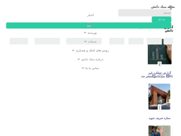 mag.bonyaddanesh.org