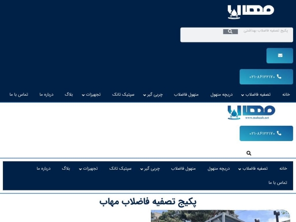 mahaab.net