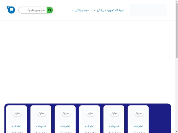 mahdeteb.com