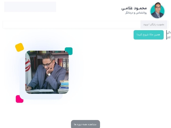 mahmoodgholami.com