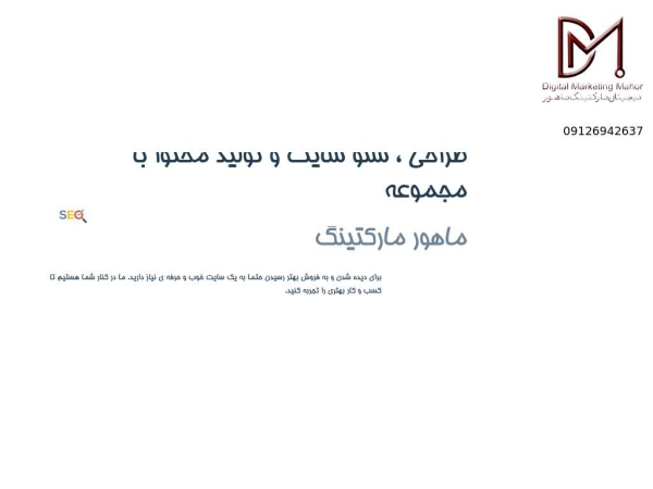 mahorwebsite.ir