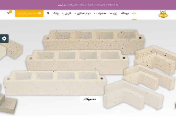 mahtabbrick.ir