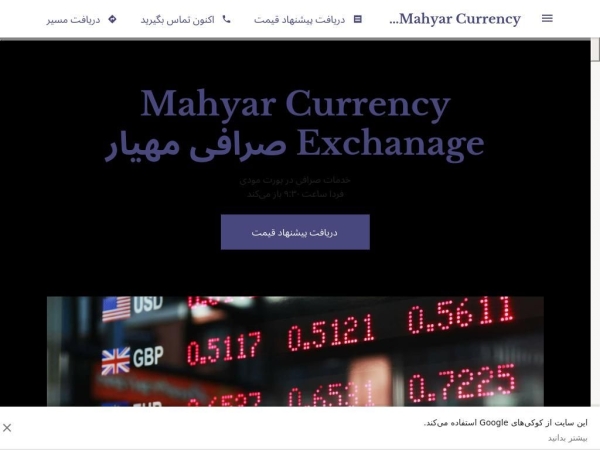 mahyar-currency-exchange.business.site