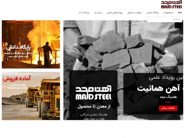 majdsteel.com